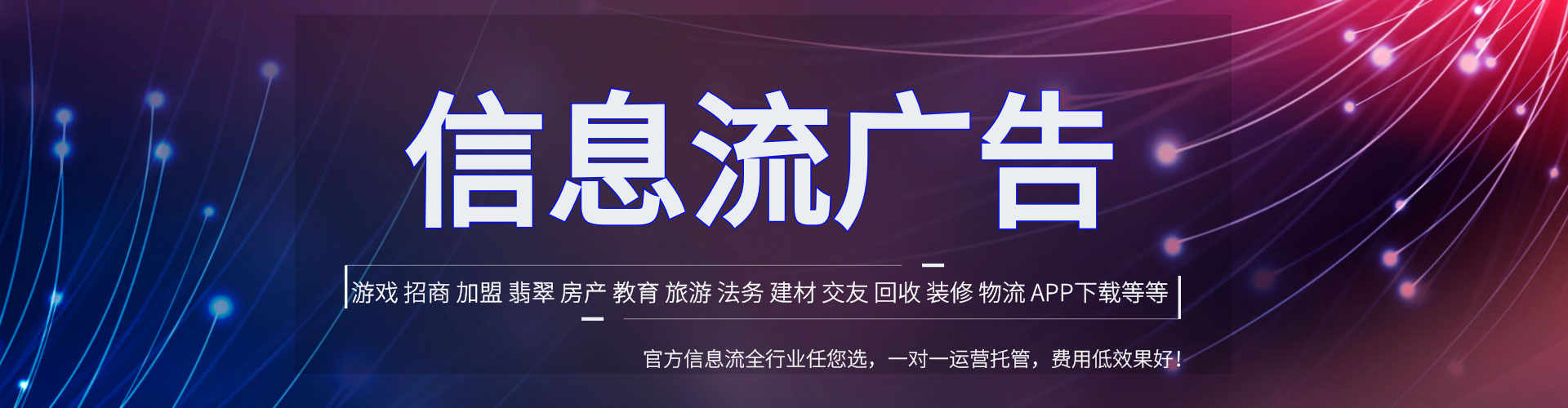 福安竞价推广